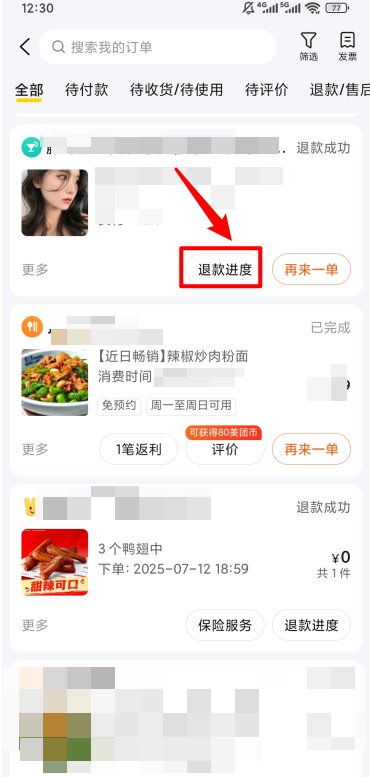 美团