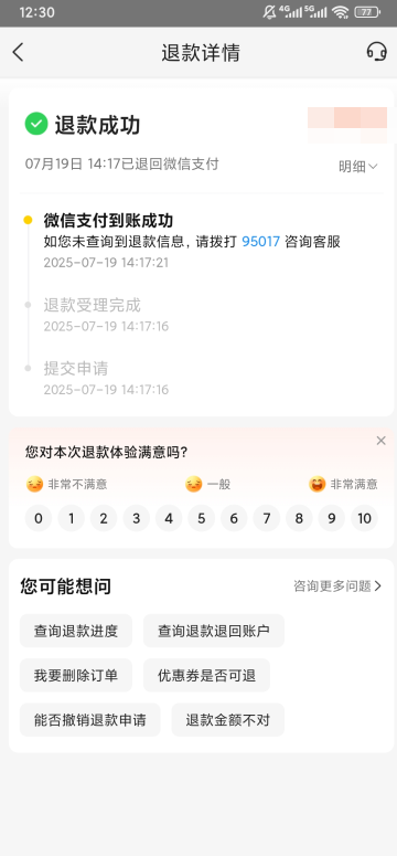 美团