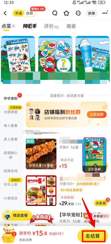 美团