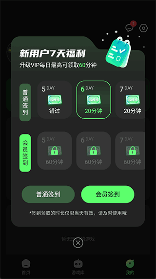 格来云游戏