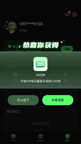格来云游戏