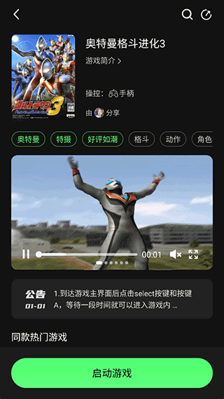 格来云游戏