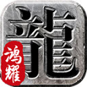 鸿耀冰雪