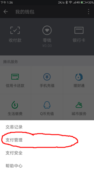 微信app官方版