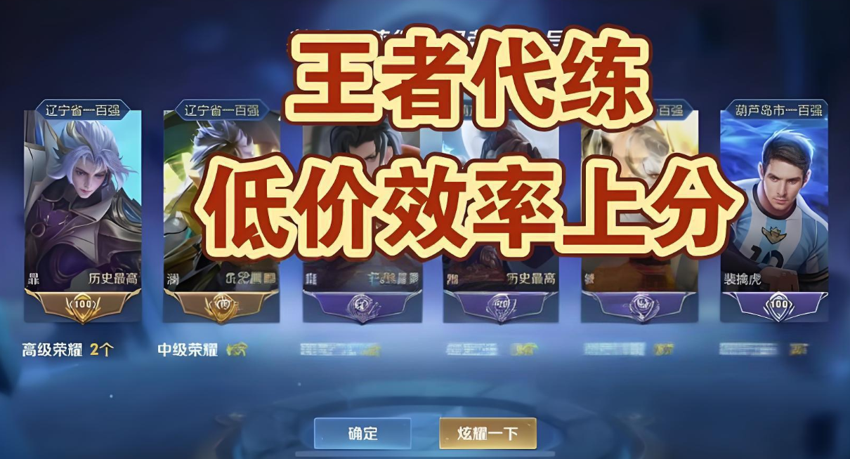 王者代练平台接单软件