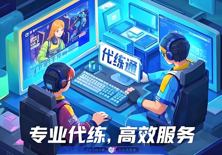 游戏代练接单平台app大全