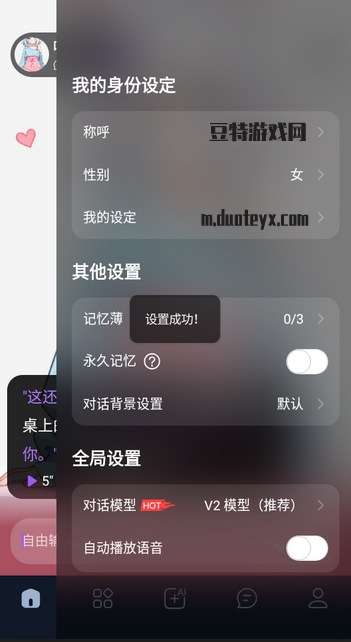 奶糖ai海外版