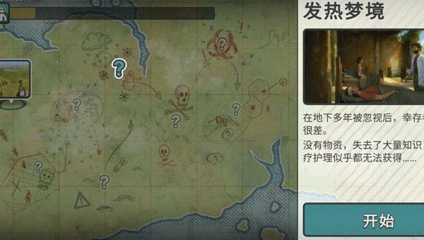劫后公司中文版
