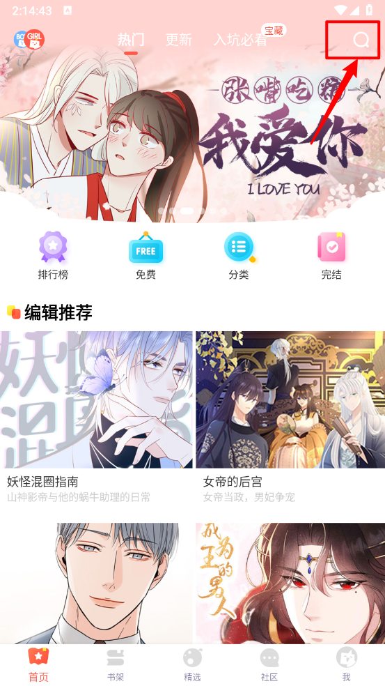 FAKKU漫画
