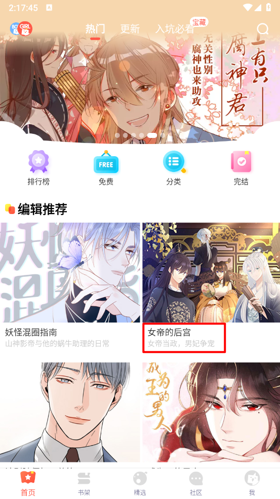 FAKKU漫画