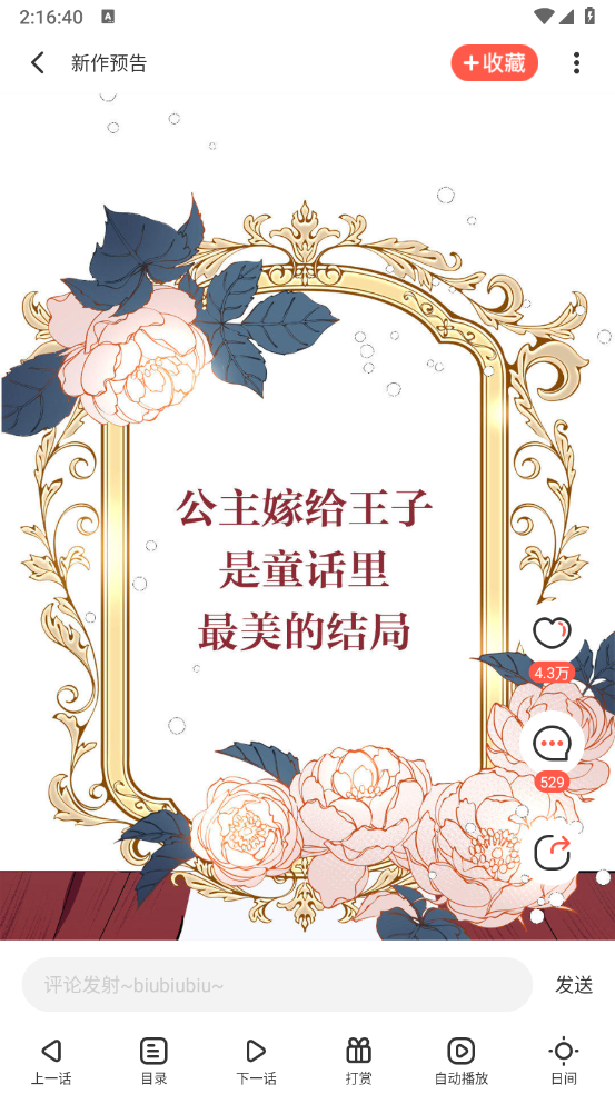 FAKKU漫画