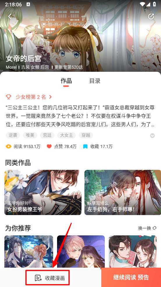 FAKKU漫画