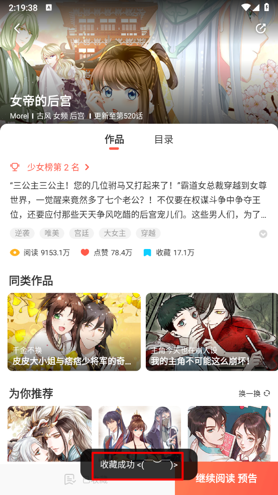FAKKU漫画