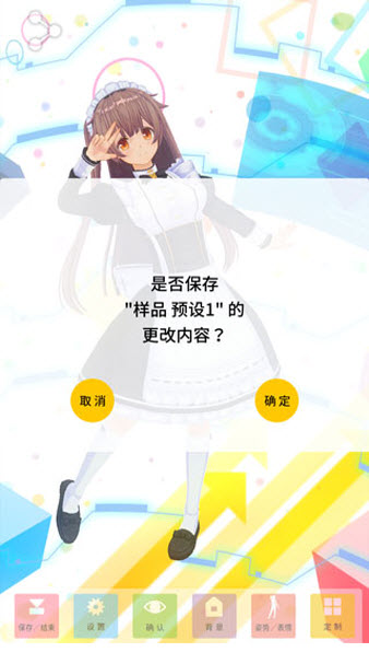 定制虚拟偶像官方版