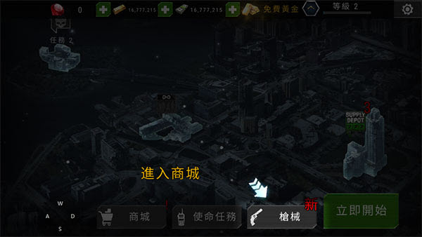 杀戮目标中文版