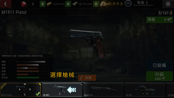 杀戮目标中文版