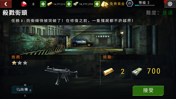 杀戮目标中文版