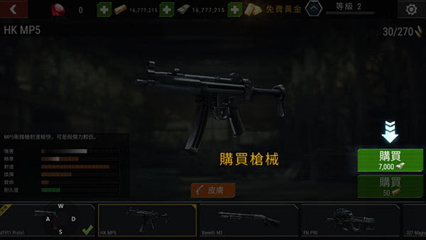 杀戮目标中文版