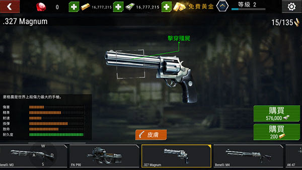 杀戮目标中文版
