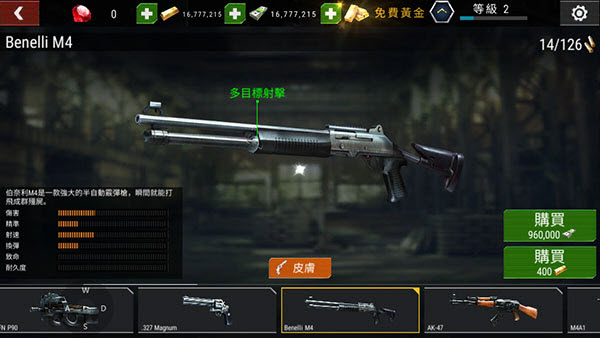 杀戮目标中文版
