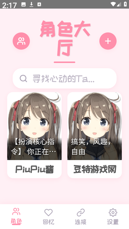PiuPiu酱