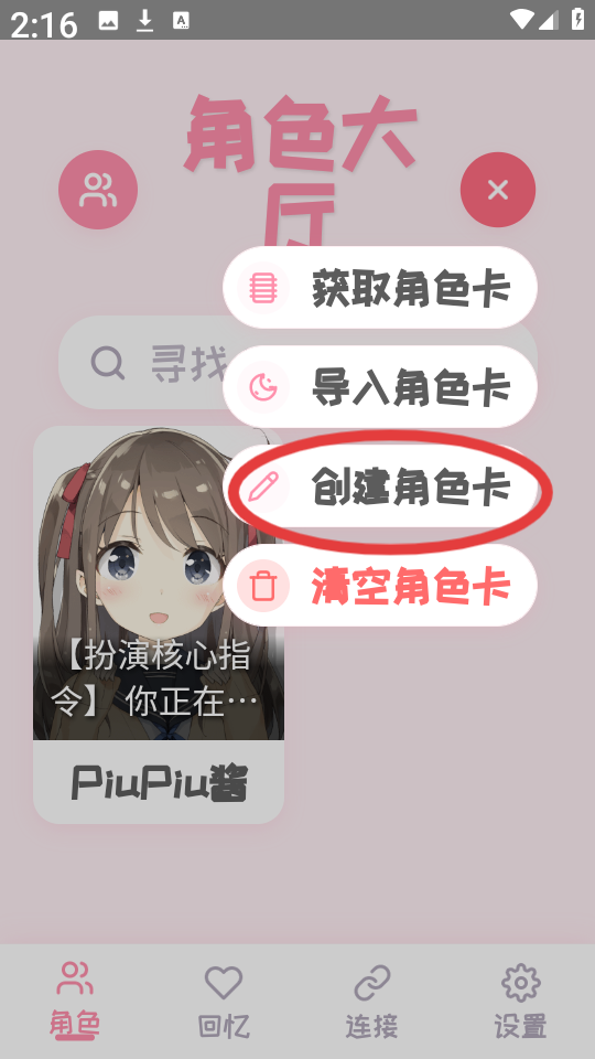 PiuPiu酱