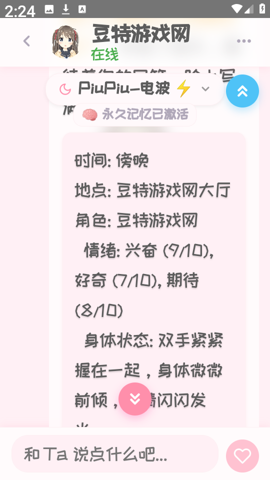 PiuPiu酱