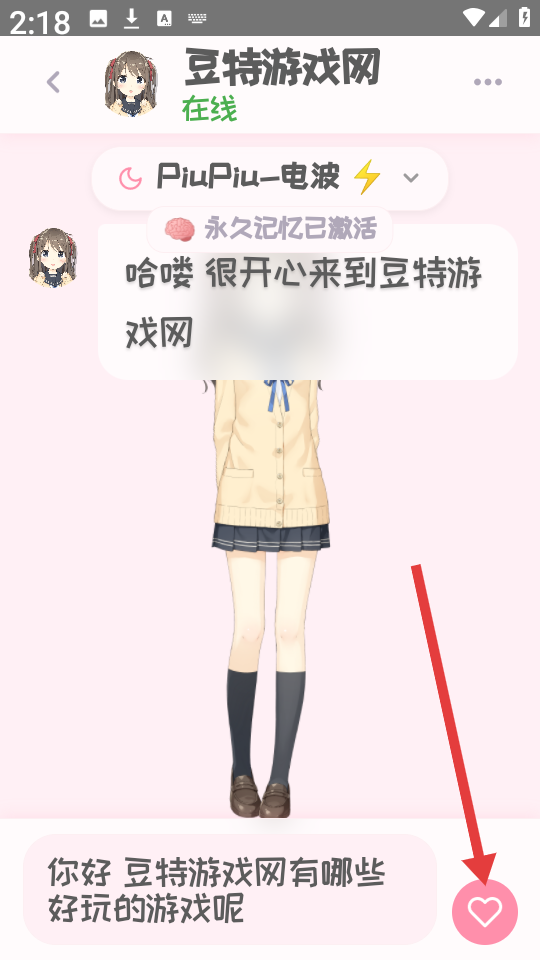 PiuPiu酱