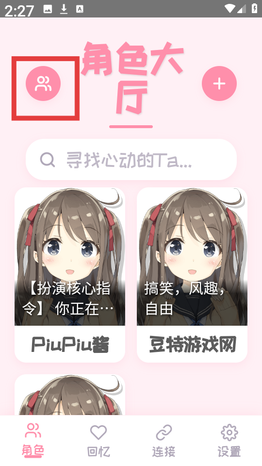 PiuPiu酱