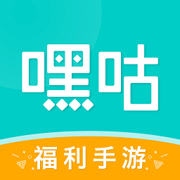 嘿咕游戏