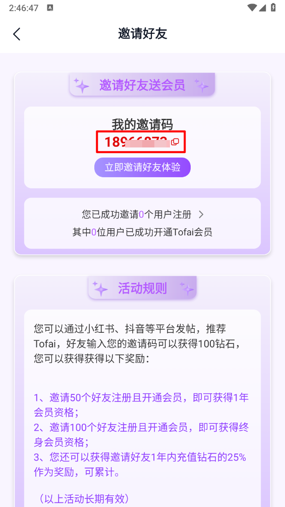 Tofai官方版