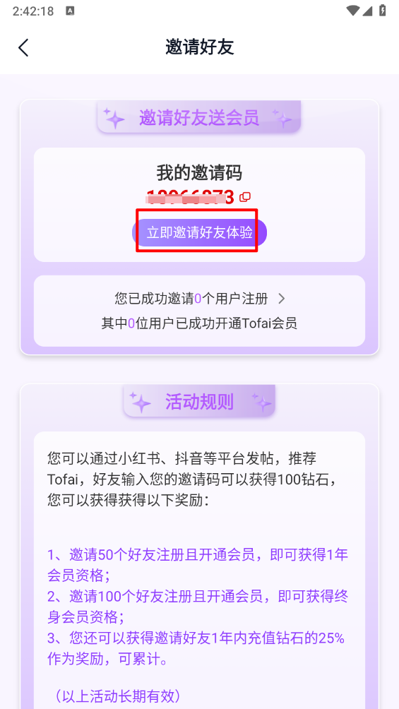 Tofai官方版