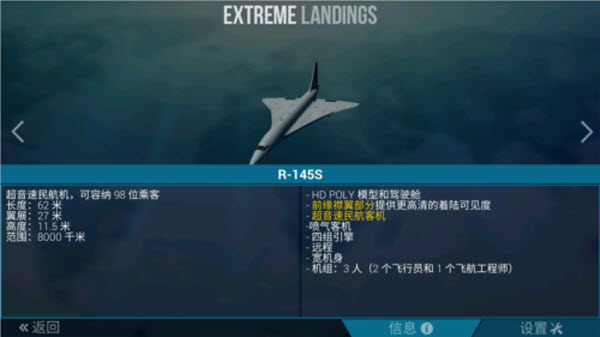 极限着陆