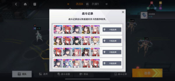 星链计划未来少女