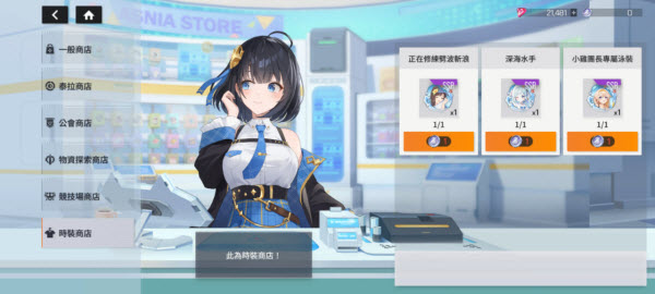 星链计划未来少女