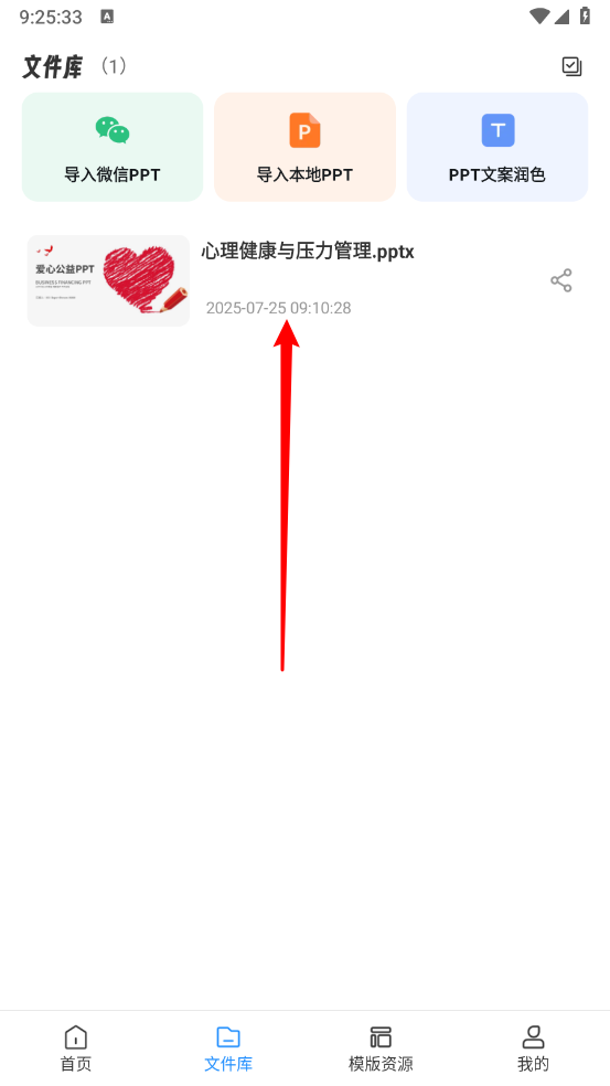 AiPPT制作师