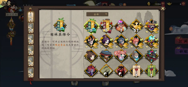 古今2风起蓬莱