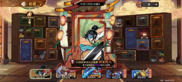 古今2风起蓬莱