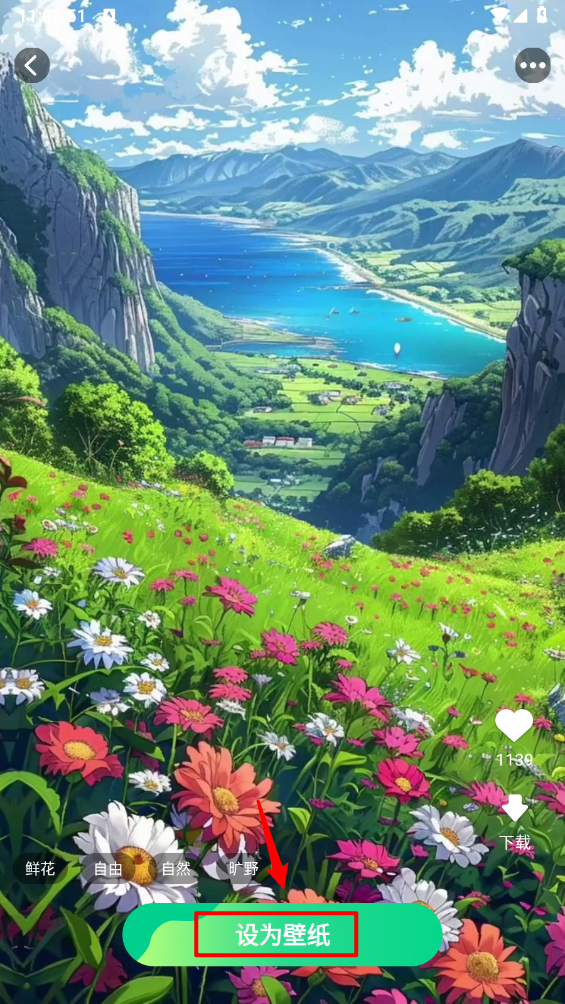 免费优选壁纸