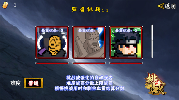 像素火影u鼬神最新版本