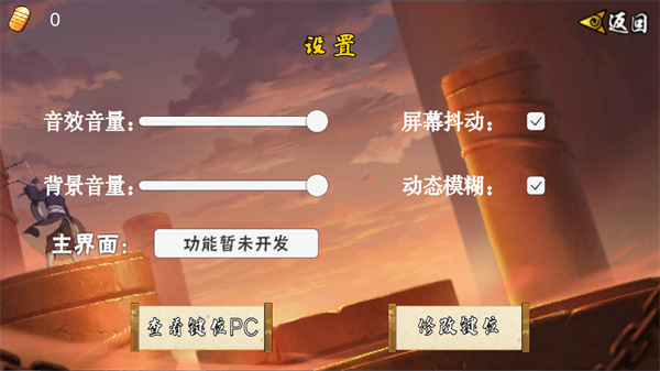 像素火影u鼬神最新版本