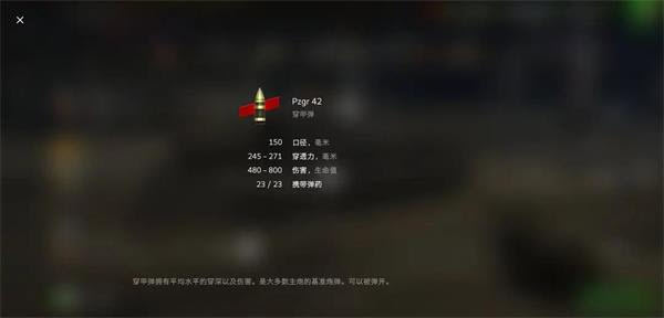 坦克世界闪击战