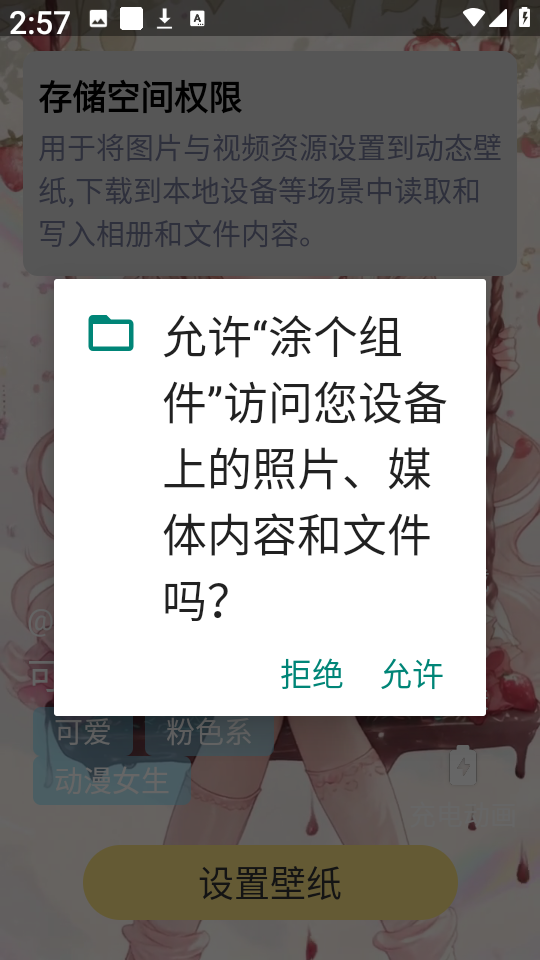 涂个组件