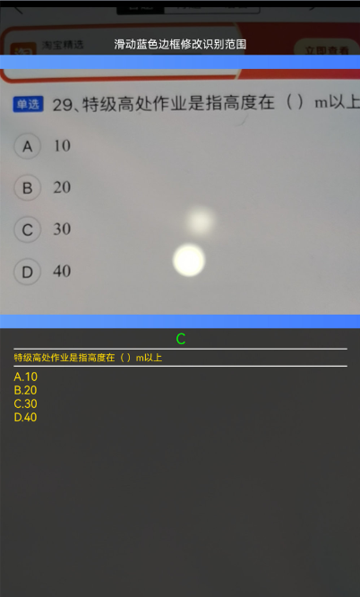 万能搜题答题
