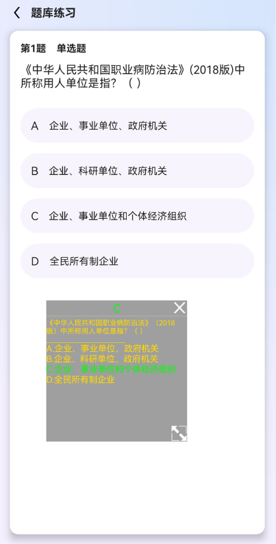 万能搜题答题