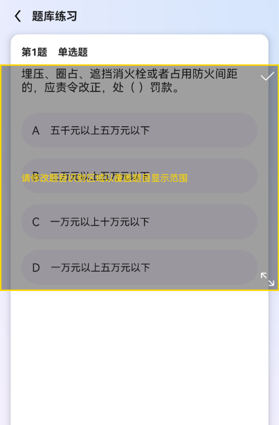 万能搜题答题