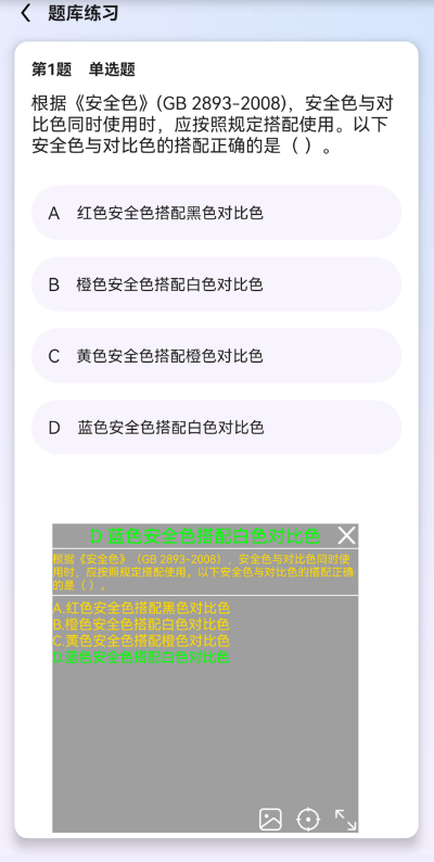 万能搜题答题