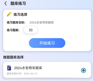 万能搜题答题