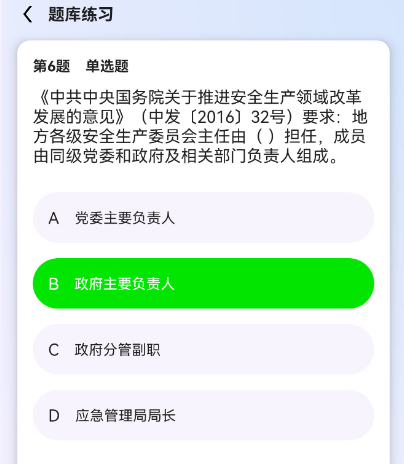 万能搜题答题