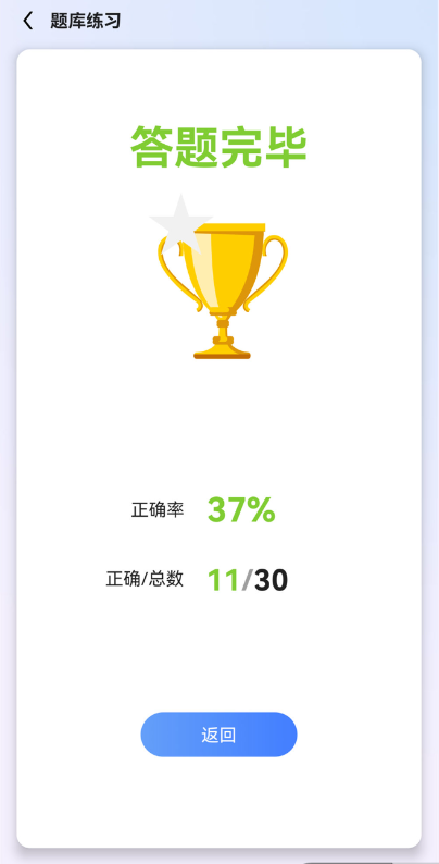 万能搜题答题
